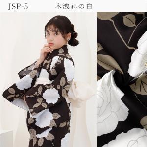 ジュニア 浴衣セット セパレート 二部式浴衣 ...の詳細画像5