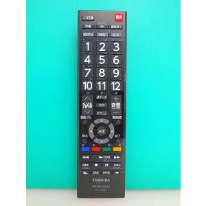 S113-505☆東芝☆デジタルテレビリモコン 福山雅治☆FUKUYAMA REGZA