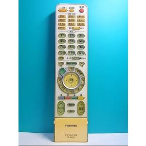 S122-014★東芝 TOSHIBA★デジタルテレビリモコン★CT-90225★即日発送！保証付！即決！