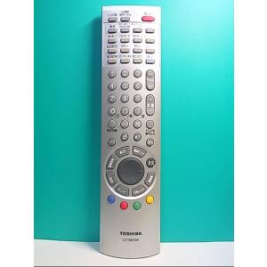 S122-176★東芝 TOSHIBA★テレビリモコン★CT-90136★即日発送！保証付！即決！