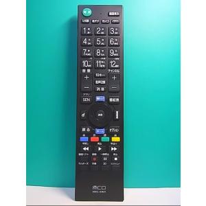 S122-322★MCO★リモコン★MRC-SN01★即日発送！保証付！即決！
