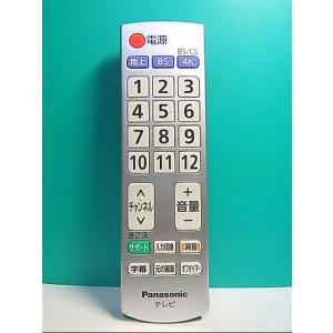 S122-446★パナソニック Panasoni...の商品画像