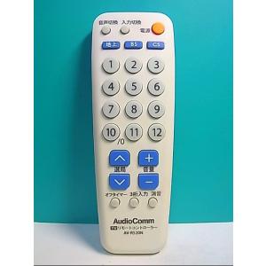 S122-591★AudioComm★各社共通リモコン★AV-R520N★即日発送！保証付！即決！