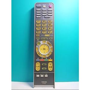 S122-964★東芝 TOSHIBA★デジタルテレビリモコン★CT-90250★即日発送！保証付！即決！