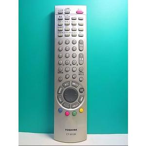 S123-197★東芝 TOSHIBA★テレビリモコン★CT-90136★即日発送！保証付！即決！