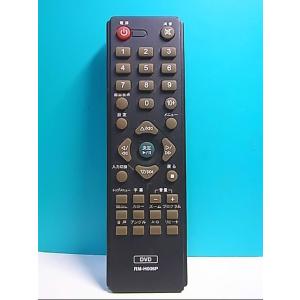 S123-586★メーカー不明★DVDリモコン★RM-H006P★即日発送！保証付！即決！