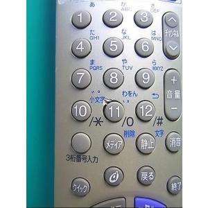 S123-843★東芝 TOSHIBA★テレビ...の詳細画像1