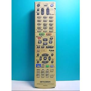 S124-237★三菱 MITSUBISHI★HDD・DVDリモコン★RM95602★即日発送！保証...