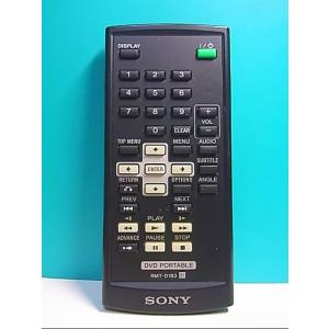 S124-397★ソニー SONY★DVDポータブルリモコン★RMT-D183★即日発送！保証付！即決！
