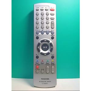 S124-423★東芝 TOSHIBA★BSデジタルチューナーリモコン★CT-90051★即日発送！保証付！即決！