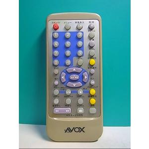 S125-156★AVOX★DVDリモコン★ADS-200S★即日発送！保証付！即決！