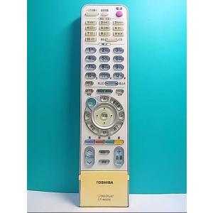 S125-588★東芝 TOSHIBA★デジタルテレビリモコン★CT-90225★即日発送！保証付！即決！