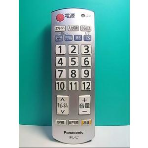 S125-754★パナソニック Panasonic★テレビリモコン★N2QAYB000251★即日発送！保証付！即決！