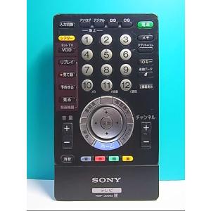 S126-665★ソニー SONY★テレビリモコン★RMF-JD002★即日発送！保証付！即決！