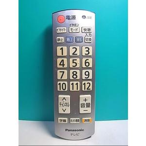 S127-447★パナソニック Panasonic★テレビリモコン★N2QAYB000592★即日発送！保証付！即決！
