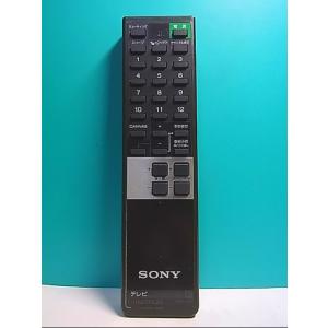 S127-626★ソニー SONY★テレビリモコン★RM-557★即日発送！保証付！即決！