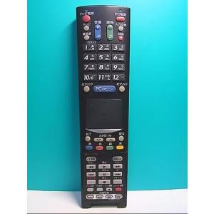 S128-533★シャープ SHARP★PCリモコン★RRMCG1012AC★蓋無 即日発送！保証付...