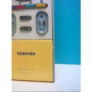 S128-540★東芝 TOSHIBA★デジタ...の詳細画像2