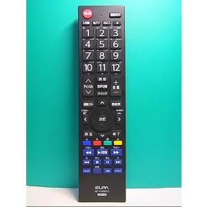 S128-563★ELPA★東芝テレビリモコン★RC-TV009TO★即日発送！保証付！即決！