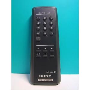 S128-731★ソニー SONY★オーディオリモコン★RMT-CS30★蓋無 即日発送！保証付！即決！