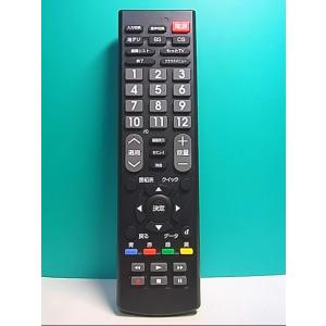 S128-854★AudioComm★東芝用テレビリモコン★AV-BKR01-T★即日発送！保証付！即決！
