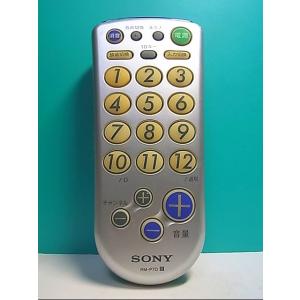 S128-932★ソニー SONY★各社共通テレビリモコン★RM-P7D★即日発送！保証付！即決！