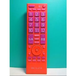 S129-155★東芝 TOSHIBA★デジタルテレビリモコン★CT-90321★蓋無 即日発送！保証付！即決！