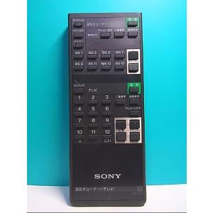 S129-678★ソニー SONY★チューナーリモコン★RM-563★即日発送！保証付！即決！
