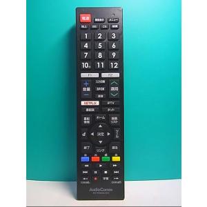 S129-708★AudioComm★テレビリモコン★AV-R340N-SH★蓋無 即日発送！保証付！即決！