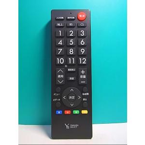 S124-224☆WALTZ☆テレビリモコン☆RC-CH1☆即日発送！保証付！即決