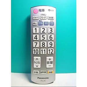 S130-140★パナソニック Panasonic★テレビリモコン★N2QAYB000483★即日発送！保証付！即決！