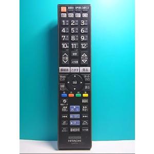 S130-426★日立 HITACHI★テレビリモコン★C-RTT3★即日発送！保証付！即決！