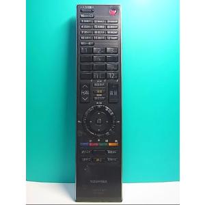 S131-101★東芝 TOSHIBA★デジタルテレビリモコン★CT-90293★蓋無 即日発送！保証付！即決！