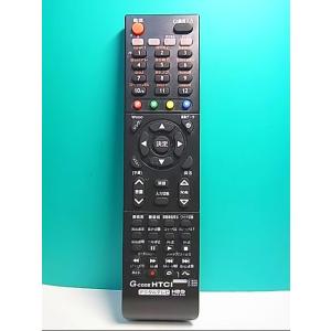 S131-292★HTCI★デジタルテレビリモコン★C-RP2 C-RP8 C-RS4★即日発送！保...