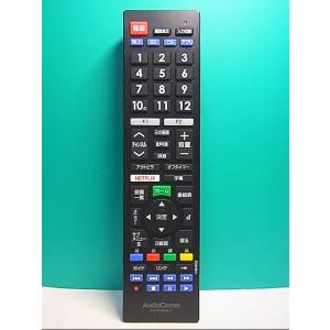 S131-355★AudioComm★テレビリモコン★AV-R340N-P★即日発送！保証付！即決！