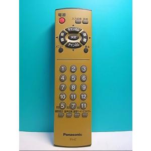 S131-485★パナソニック Panasonic★テレビリモコン★EUR7719010★即日発送！保証付！即決！