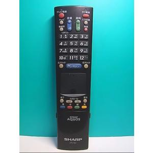 S131-534★シャープ SHARP★PCリモコン★RRMCG1012AC★即日発送！保証付！即決...