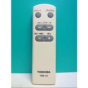 S131-969★東芝 TOSHIBA★オーディオリモコン★TRM-S3★即日発送！保証付！即決！