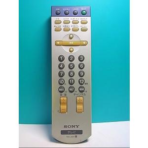 S132-042★ソニー SONY★テレビリモコン★RM-J931★即日発送！保証付！即決！