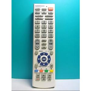 S132-343★AudioComm★テレビリモコン★AV-R320N-SH★即日発送！保証付！即決...
