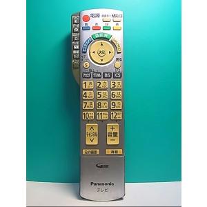 S132-483★パナソニック Panasonic★テレビリモコン★N2QAYB000324★即日発送！保証付！即決！