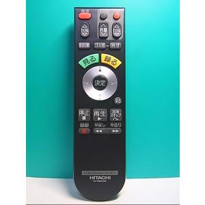S132-530★日立 HITACHI★HDD・DVDレコーダーリモコン★DV-RM500SE★即日発送！保証付！即決！