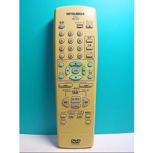 S133-210★三菱 MITSUBISHI★DVDリモコン★RM-D12★即日発送！保証付！即決！