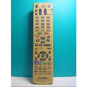 S133-516★三菱 MITSUBISHI★HDD・DVDリモコン★RM95602★蓋無 即日発送...