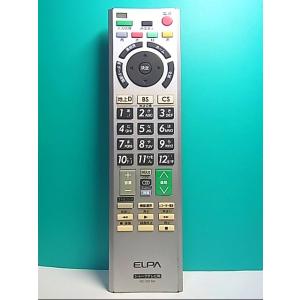 S133-915★ELPA★シャープテレビリモコン★RC-201SH★即日発送！保証付！即決！