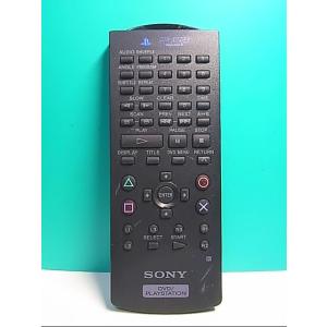 S133-942★ソニー SONY★DVD・PLAYSTATIONリモコン★SCPH-10150★蓋無 即日発送！保証付！即決！｜makotoservice