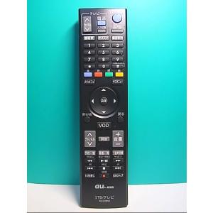 S134-003★au★STB/テレビリモコン★RC22891★即日発送！保証付！即決！