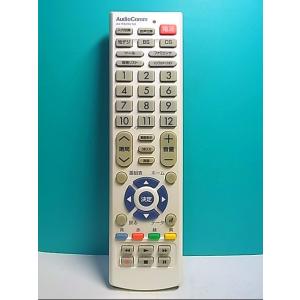 S134-220★AudioComm★テレビリモコン★AV-R320N-SH★即日発送！保証付！即決...