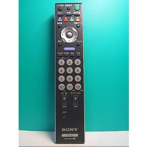 S134-356★ソニー SONY★テレビリモコン★RM-JD015★即日発送！保証付！即決！