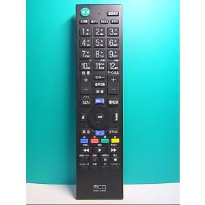 S134-812★MCO★テレビリモコン★MRC-SN01★即日発送！保証付！即決！